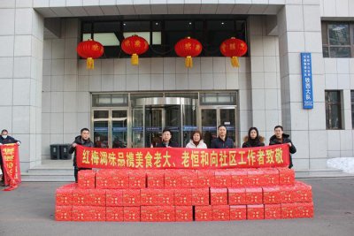 2021年2月4日，紅梅食品作為沈陽老字號企業(yè)，攜手兄弟企業(yè)一起，送去生活實用物品，慰問疫情防控一線工作者